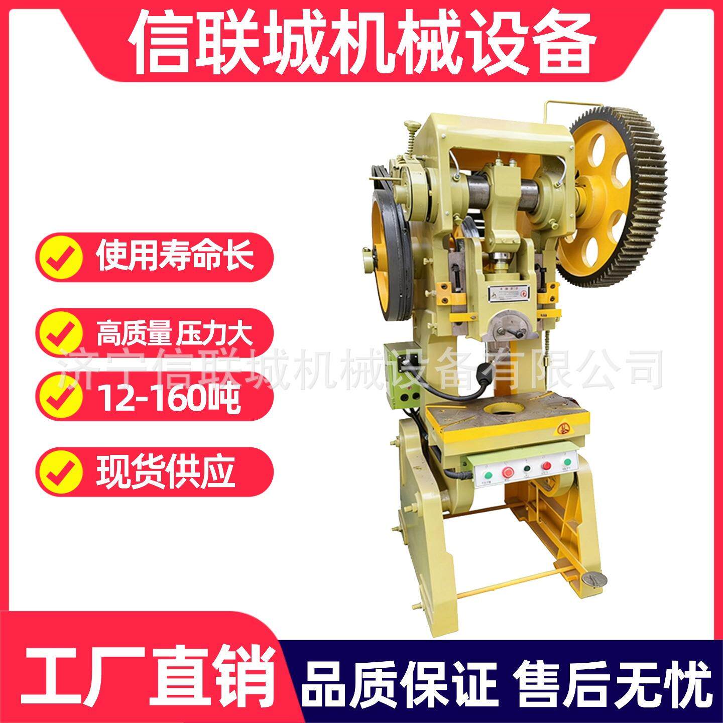 小型冲床12吨16吨25吨40吨63吨80吨100吨机械冲床开式C型压力机