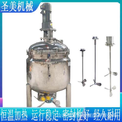 不锈钢浓缩罐封闭式液体搅拌罐食品乳化罐电加热分散搅拌罐