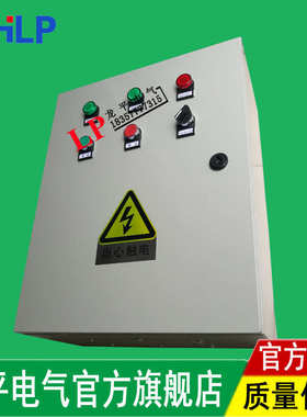 .5kw380v消防排烟风控制电源7控制箱双箱切换联动机箱消防风机电