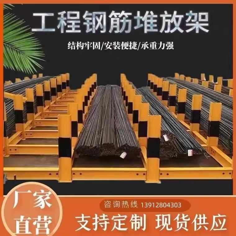 云南陕西钢筋堆放架 标准化钢材摆放平台建筑工地钢筋堆放架 料场