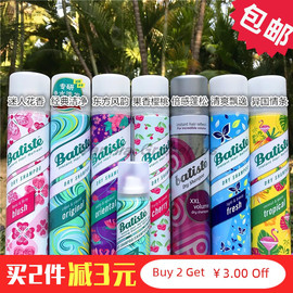 batistedryshampoooriginal英国碧缇丝免水洗发喷雾干洗头发