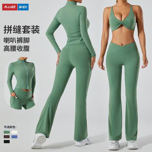 Shaving exercise suit, yoga vest, high waisted sports
