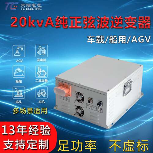 7~20kvA大功率逆变器定制DC48~1000V转AC220V/380V逆变电源转换器
