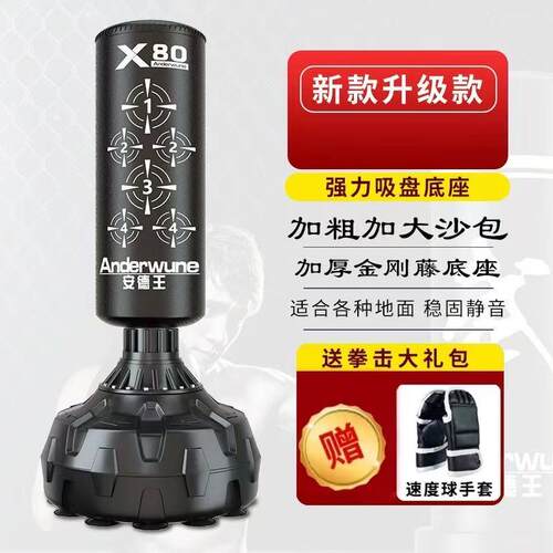 高档拳击家用沙袋立道成人训练跆拳散身打式儿童沙包不倒翁专业健