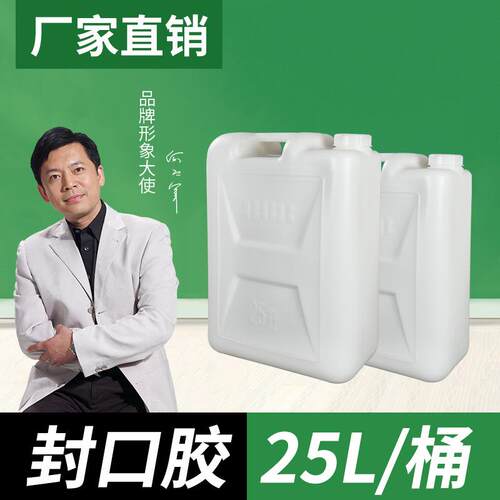 封口胶水乳胶高速糊盒机专用胶纸盒不干胶包装纸箱封箱胶25KG