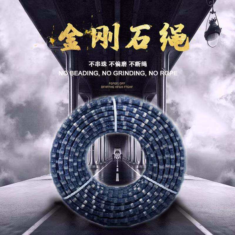 混凝土金刚石串珠绳锯切割机电动大理石花岗石材矿山切割配件