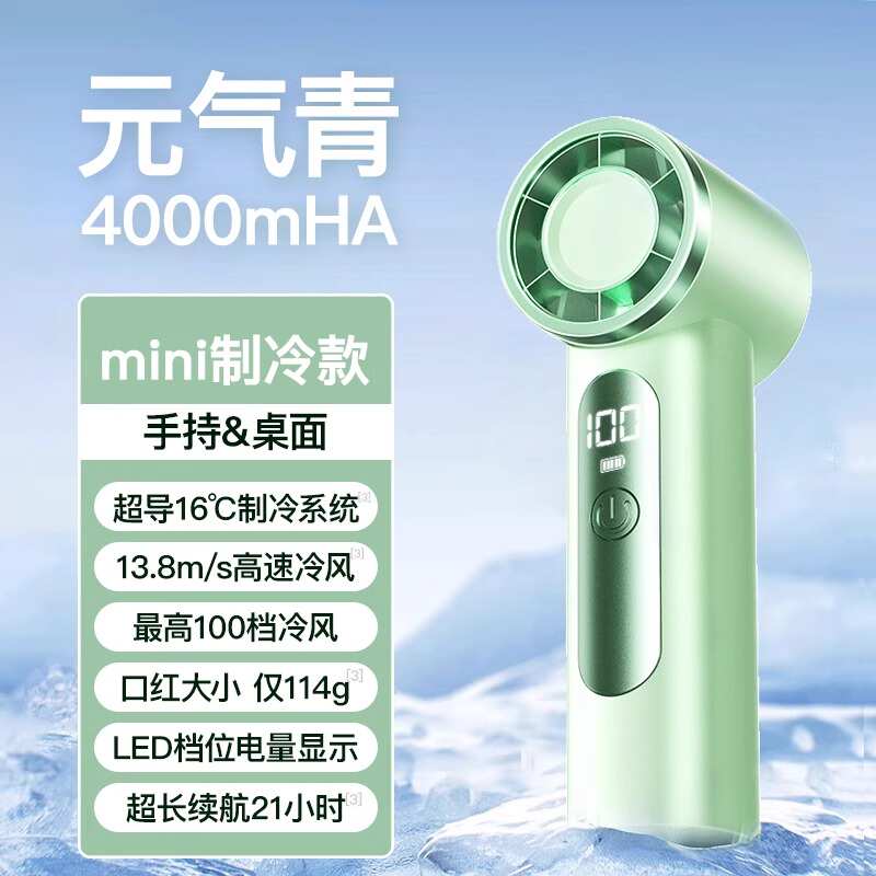 手持超小风扇便携小型高速节能儿童大风力挂脖降温口红风扇大风力