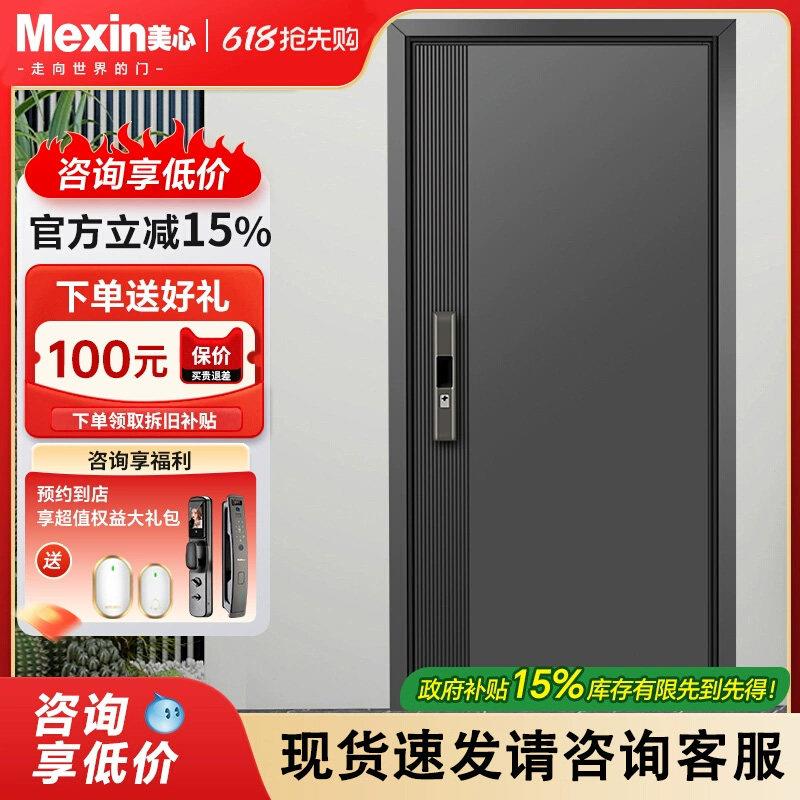 美心防盗门4级甲级入户门安全门进户门指纹锁加高门头子母门6236