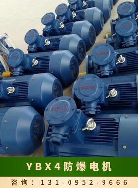 鸿泰二级能效隔爆型电机tYBX4-132S1-2t5.5KWt380Vt制造工艺先进
