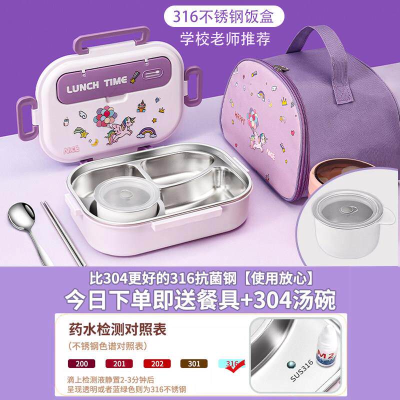 锈钢保温儿童饭盒上2班族205不新款格小学兔子餐盒生专用餐盘分便