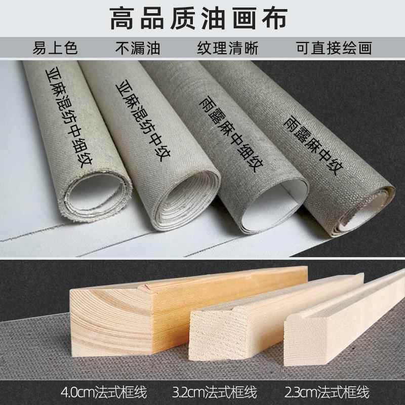 麻雨露麻实木油画框B007生毕业术创作白画布内框美框油画专用画亚