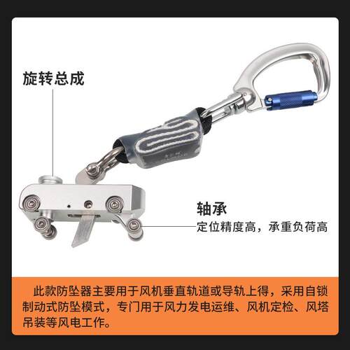 Golmud风电安全滑块防坠器自锁器高空作业电工防坠落止坠器GM2801