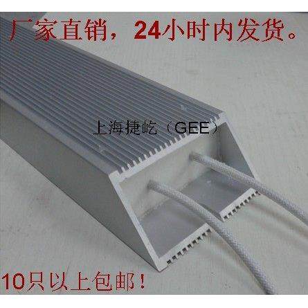 RXLG伺服铝壳刹车变频器制动电阻300W250R400R100R70R80R96R再生