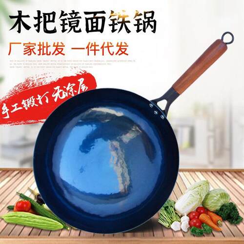 章丘手工铁锅木把镜面铁锅家用无涂层炒菜不粘锅老式圆底熟铁锅具