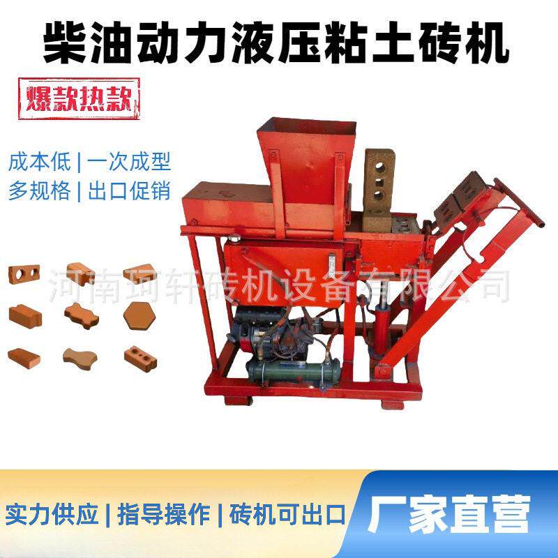 液压黏土砖机多款实心凹凸乐砖柴油液压乐制土机积木砖机