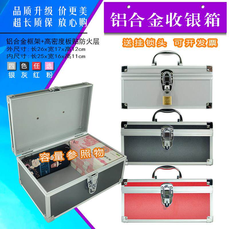 钱箱收银盒带锁收纳盒家超市收银箱多功能手提财务票据现金存放箱