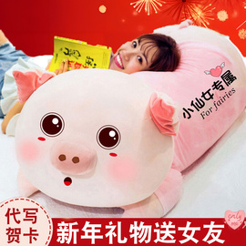 2024新年猪猪玩偶抱着睡觉毛绒玩具公仔女生娃娃床上抱枕生日礼物