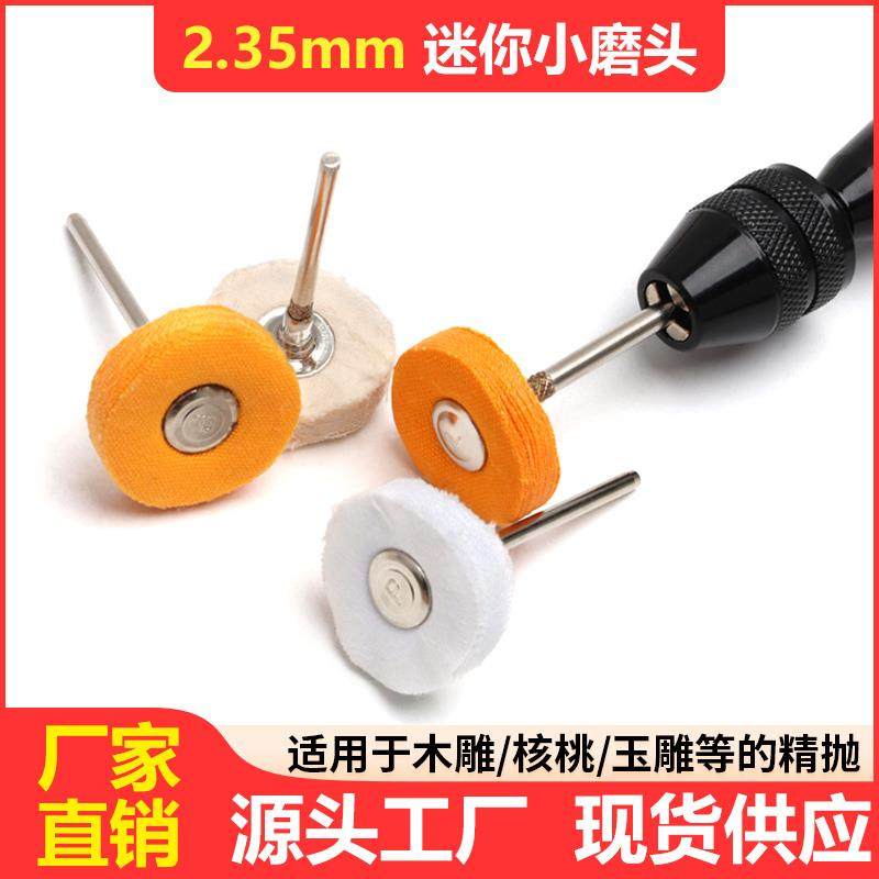 打磨抛光磨头带柄白布轮吊磨机工具金属镜面抛光轮纯棉绒布轮磨头,标准件/零部件/工业耗材,百叶轮,淘宝优惠券,粉丝福利购,淘宝优惠卷