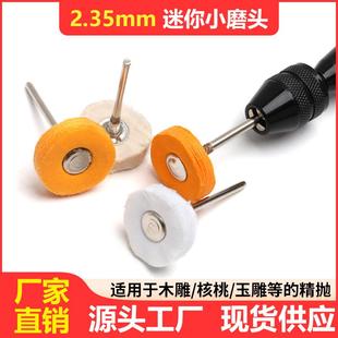 打磨抛光磨头带柄白布轮吊磨机工具金属镜面抛光轮纯棉绒布轮磨头