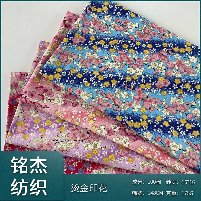 日式和风烫金印花布料蓝色系列diy手工拼布布组全棉加厚印花面料