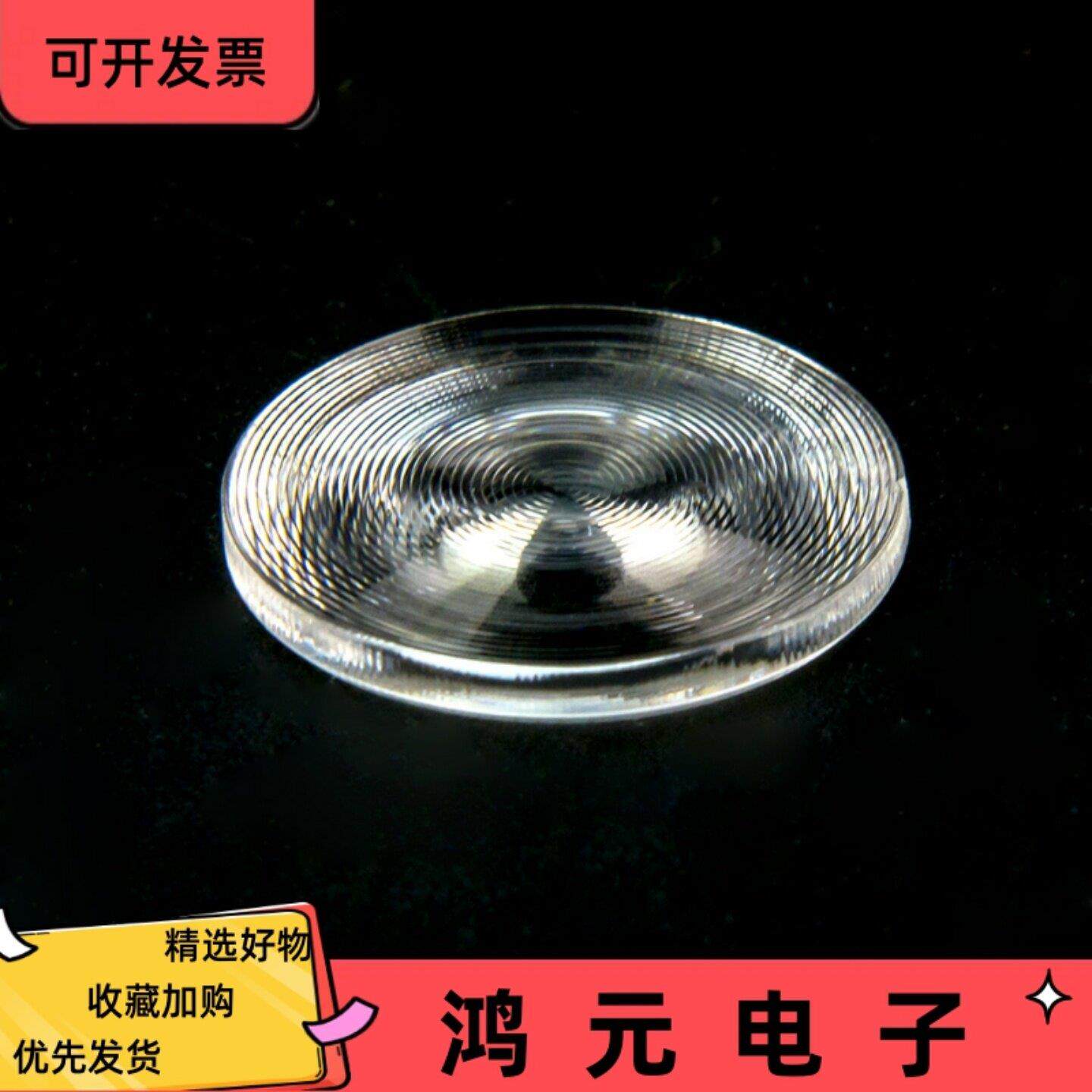 小尺寸菲涅尔透直径90mm大手电筒透镜Led灯 菲尼尔亚克力螺纹镜WL