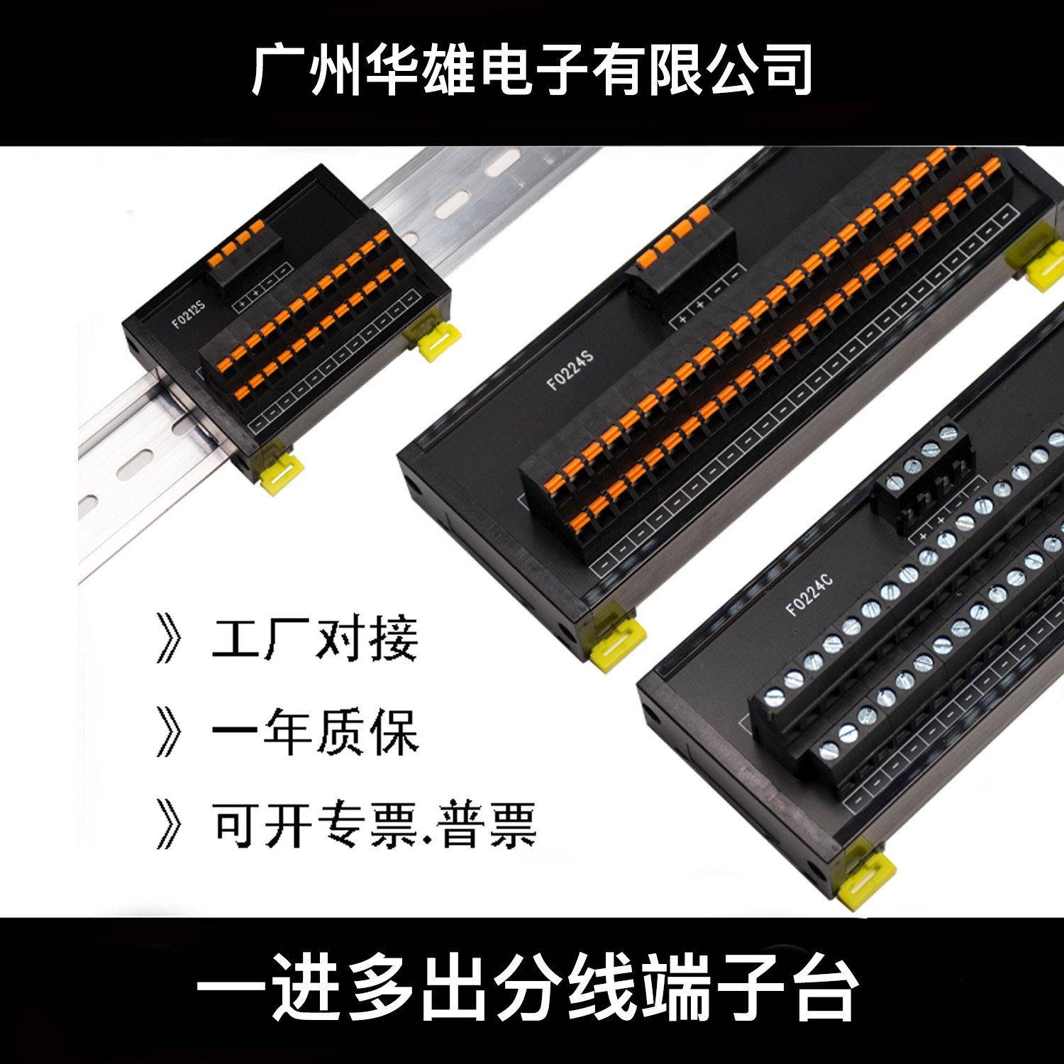 转接分线端子台排 2进6/10/12/20/24出导轨PLC电源分理线盒一进多