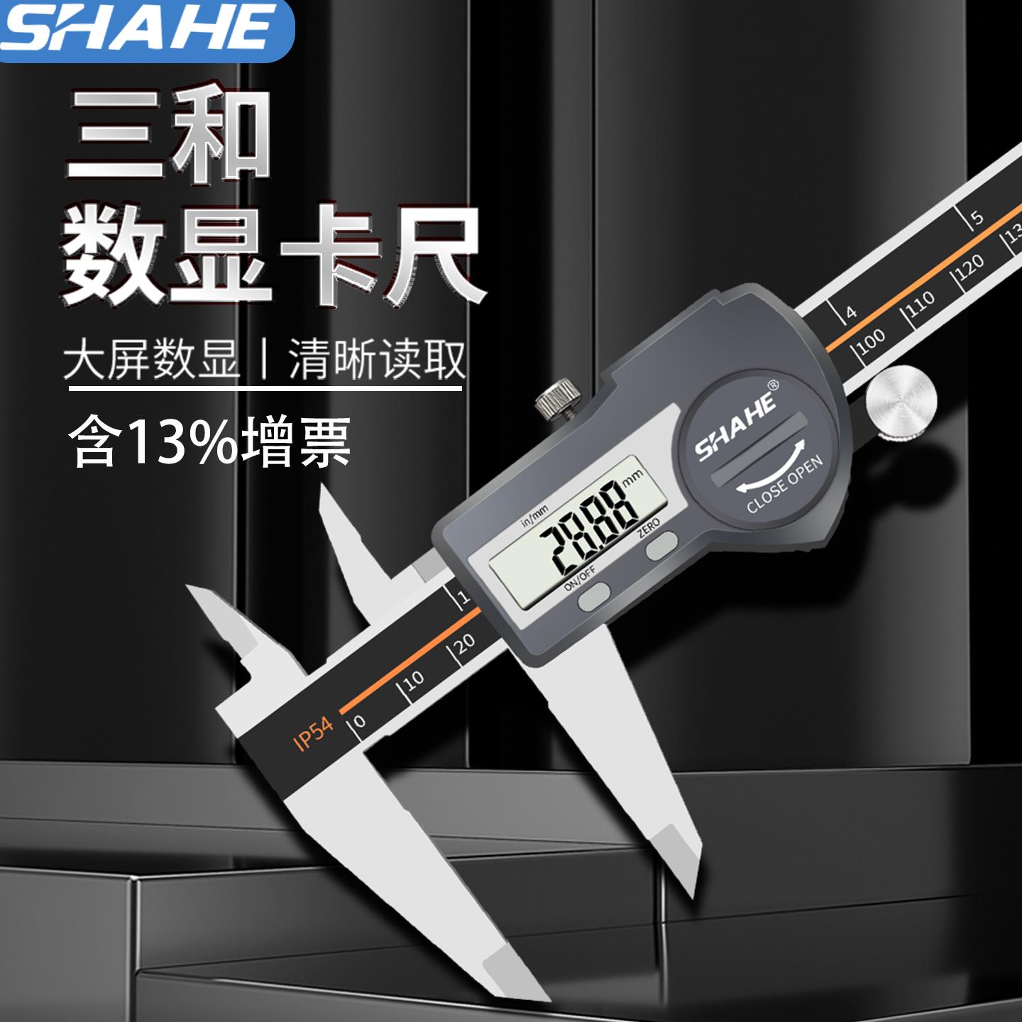 三和电子游标卡尺高精度IP54防水工业级150/200mm蓝牙不锈钢数显
