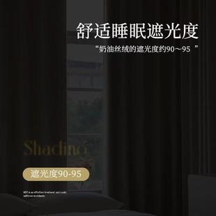 奶油丝绒窗帘轻奢简约奶油色雪尼尔客厅卧室阳台高端遮光窗帘 新款