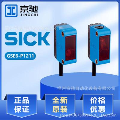 现货GSE6-N1112(GS6-D1311,GE6-N1111)GSE6-N1111