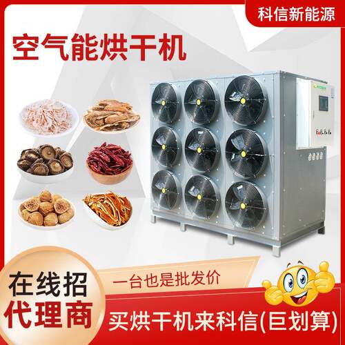 空气能软糖烘干机 QQ糖热泵干燥机 水果软糖箱式烘干设备生产厂家