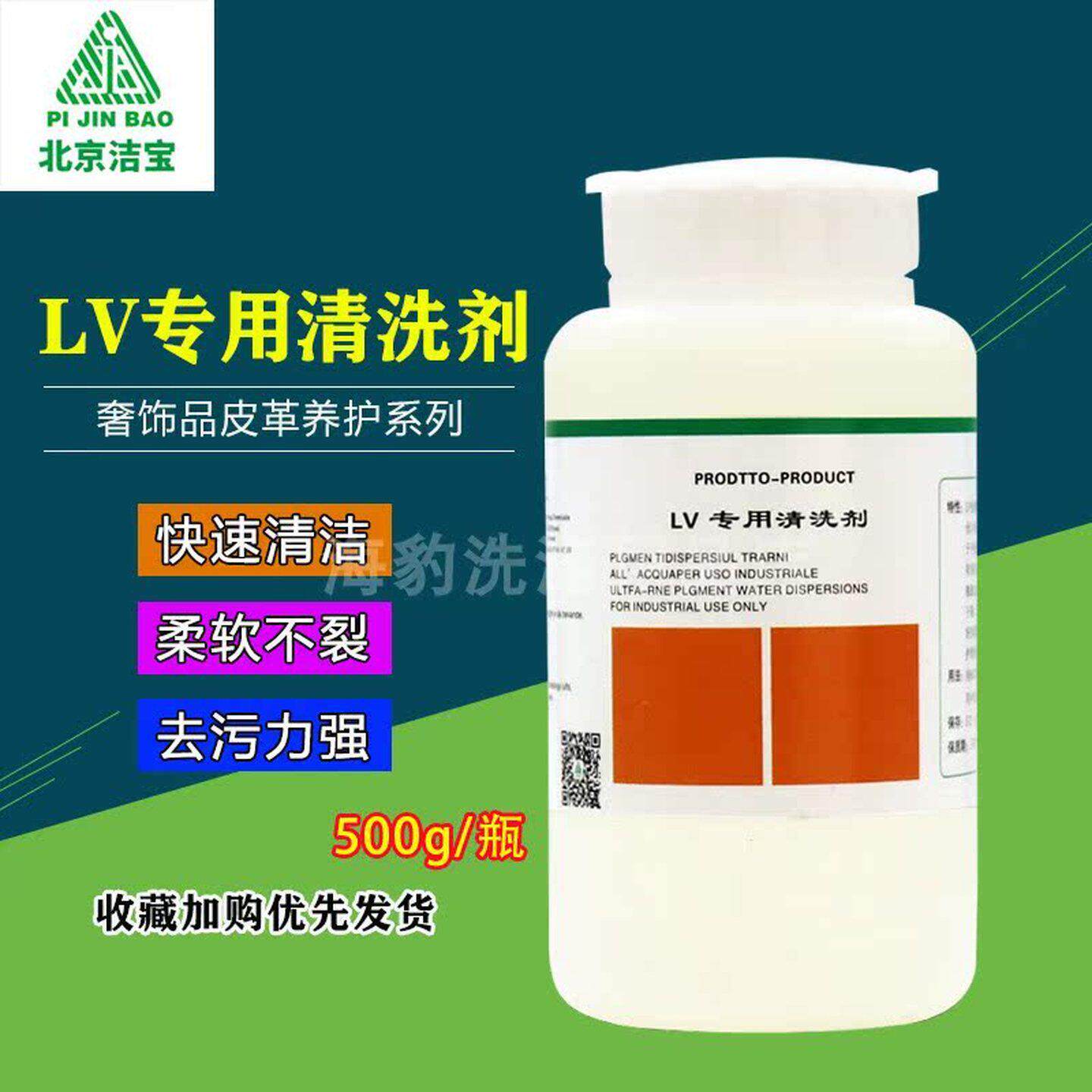 奢侈品皮LV专用清洗剂处理剂上光乳护理膏专用保养三件套植鞣革用
