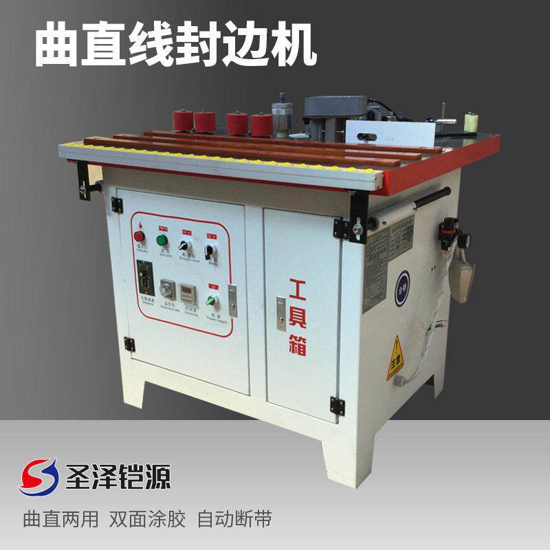 全自动封边机木工小型家装封边修边一体机生态板免漆板摇臂封边机