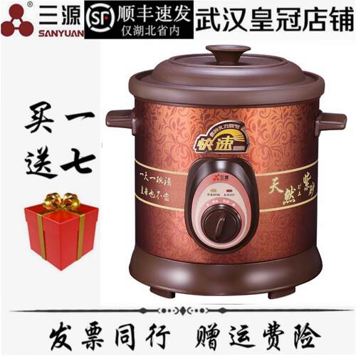 三源 TGJ60-SA1三源1.2L/3L/5L/6L/8L迷你紫砂锅电炖锅电炖蛊砂锅