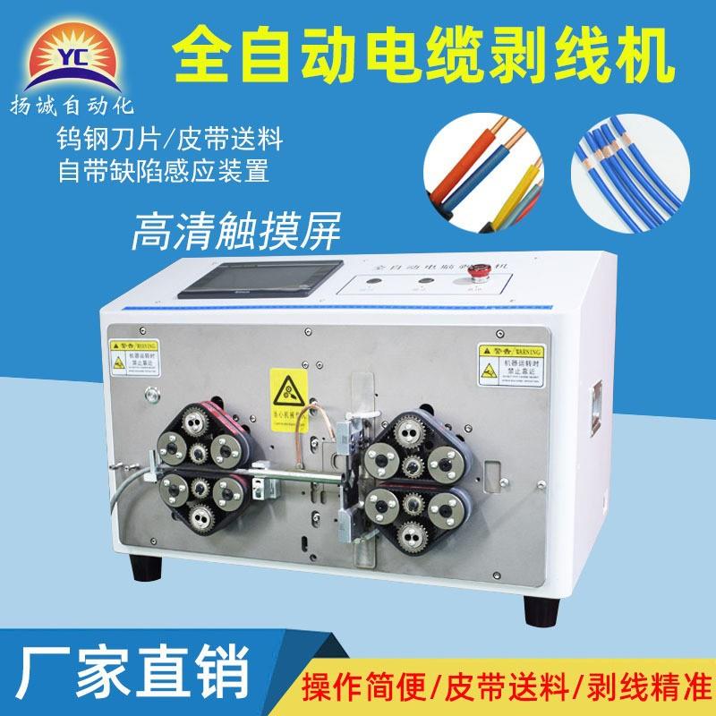 全自动多芯线护套剥线机插座数据线电缆线内外精准剥皮裁线机