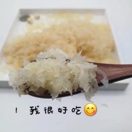 古田银耳干货碎片特级糯耳碎白木耳碎无硫新鲜500g软糯碎银耳碎屑