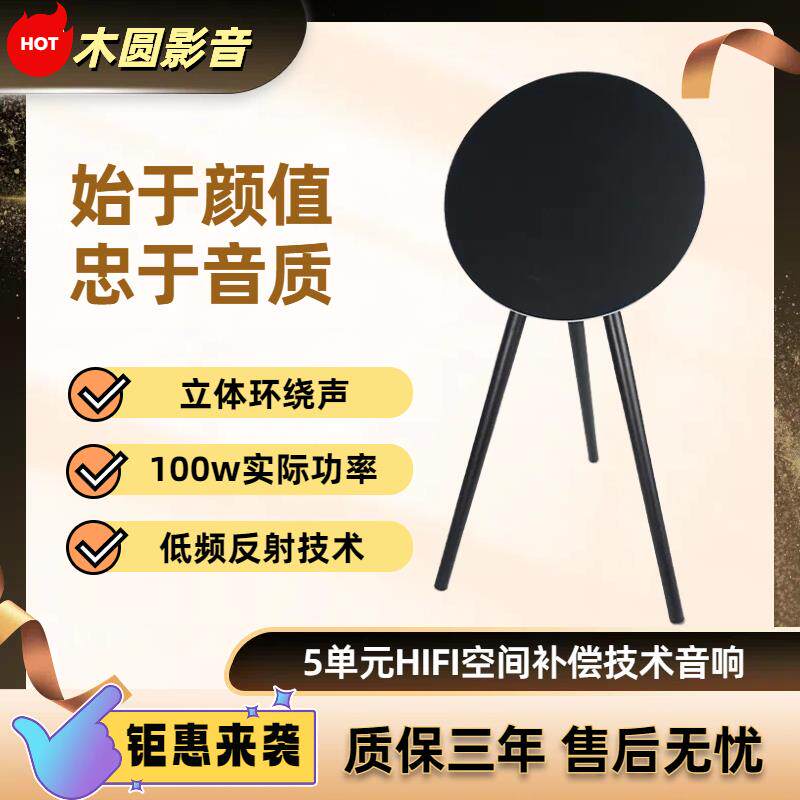 华强北bo音响A9飞碟落地环绕蓝牙音箱无线蓝牙家用音响影院大音量