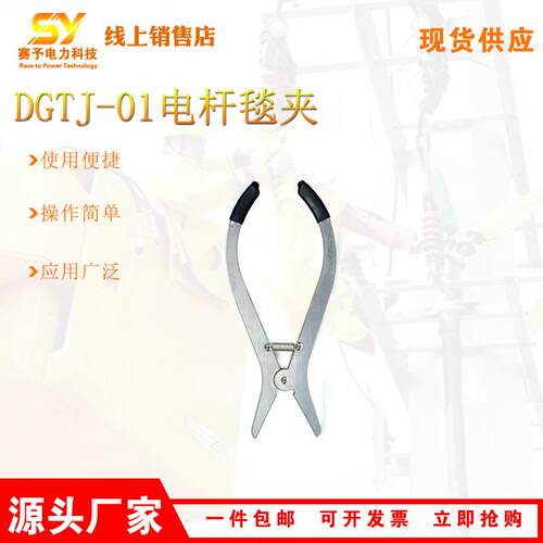 销售DGTJ-01高压绝缘安稳夹大口径包毯固定夹绝缘树脂电杆毯夹