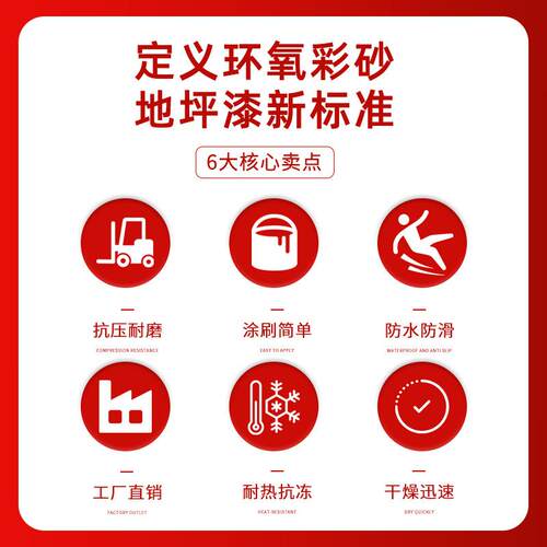 水性环氧彩砂地坪漆自流平家用水泥地面漆室内树脂仿大理石地坪漆