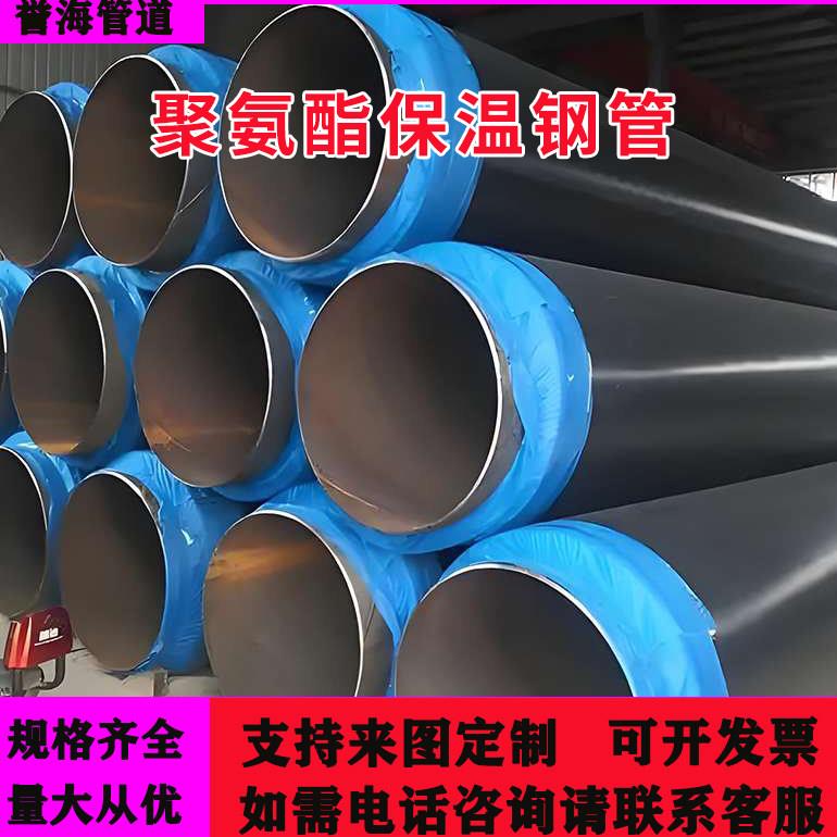 聚氨酯保温管预制直埋式热力供暖室外暖气聚乙烯发泡无缝保温钢管