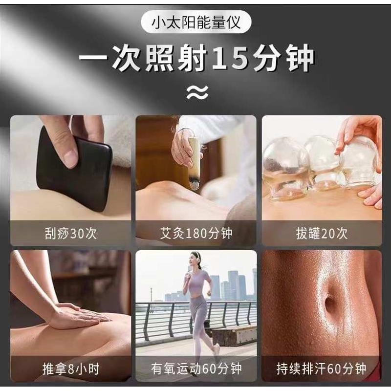 精品小太阳太赫兹能量热理疗仪海光照细胞修复排湿思经络疏通艾瑞