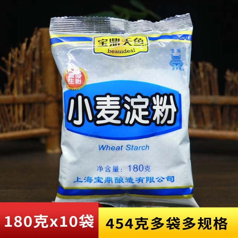 包邮宝鼎天鱼小麦淀粉澄面粉冰皮月饼小麦粉水晶饺子皮虾饺粉家用