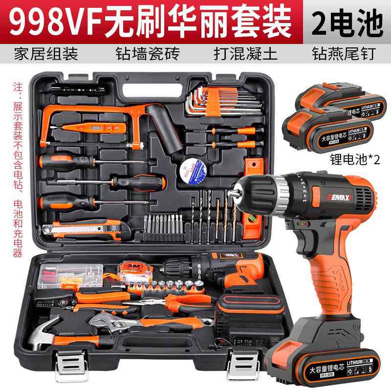 高档工具套装家用电钻五金工多具大全动全套功能日常电工具套箱装