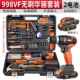 家用具电钻大五金工具多全全套功能日常电动工套装 正品 工具箱套装