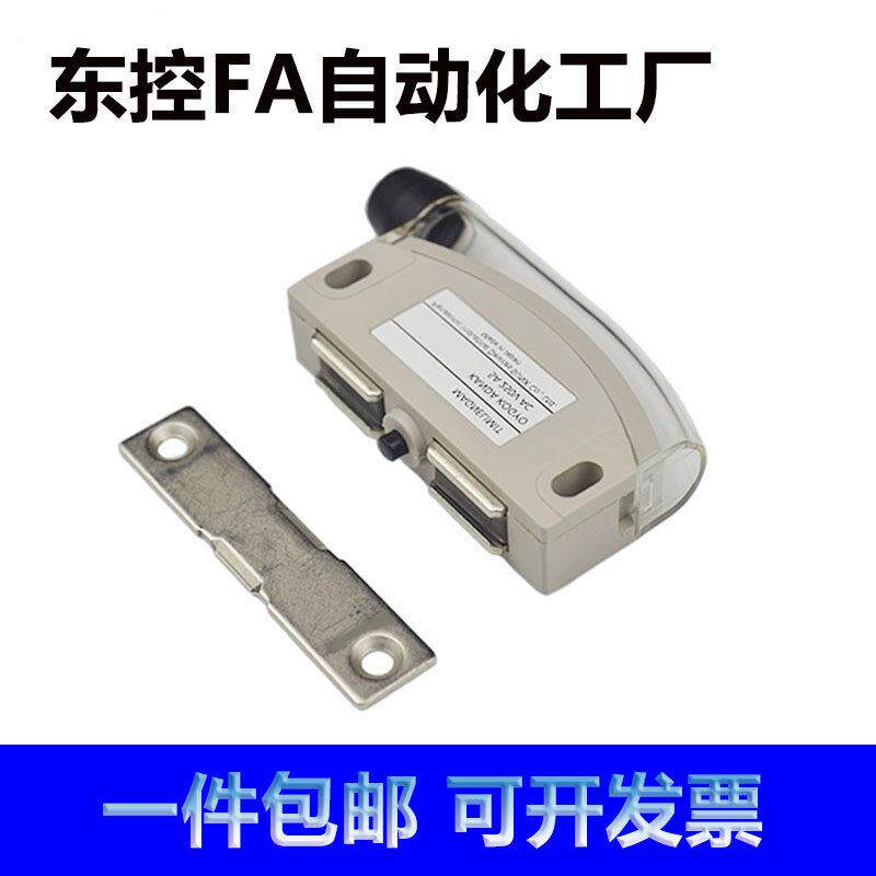 MGST1/2磁力扣 限位开关门吸 磁吸 HGE21-52/52A带端子型磁力扣