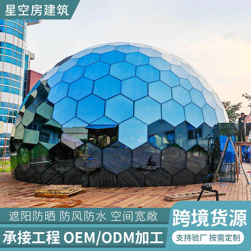 玻璃球形帐篷展会活动体育篷房研学夏令营婚礼露营地景区
