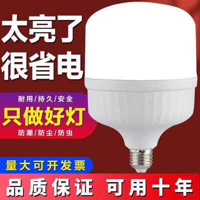 LED灯泡家用e27大螺口节能灯泡照明超亮大功率白光球泡灯