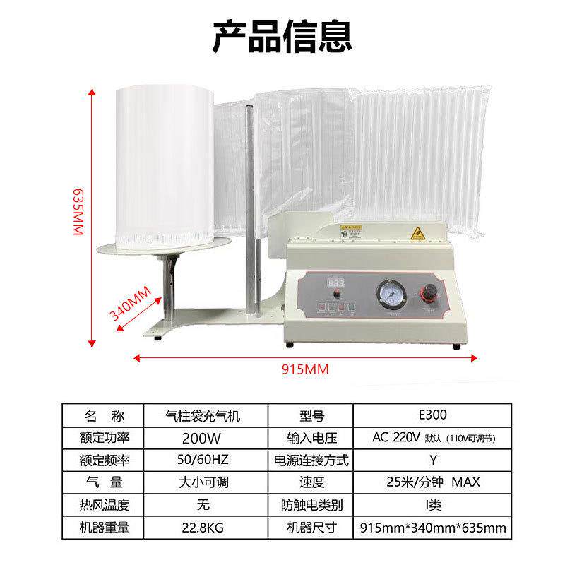气柱袋全动充气机CZM气柱卷自动装设备功能抗多自压包气泡柱减震