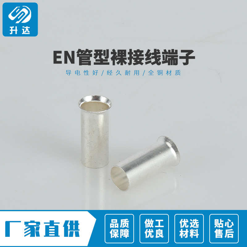 紫铜 EN16-18管型裸接线端子 裸端头冷压管状接线端子1000只