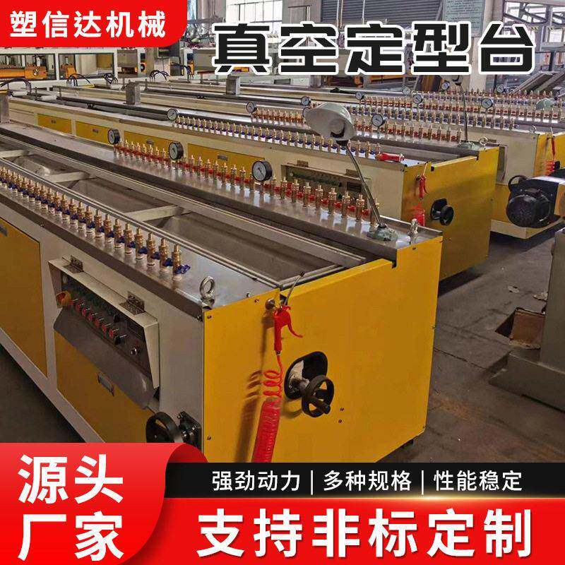 真空定型台PVC管材真空箱管材真空定型水箱塑料型材真空定型台