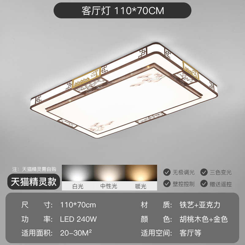 客厅led套餐仿古吸顶灯灯饰长方形大厅灯具 灯组合新灯中中式国风